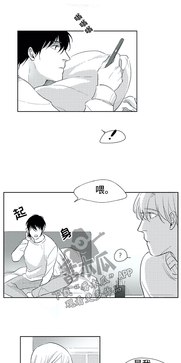 相恋49日漫画,第24章：笑容2图