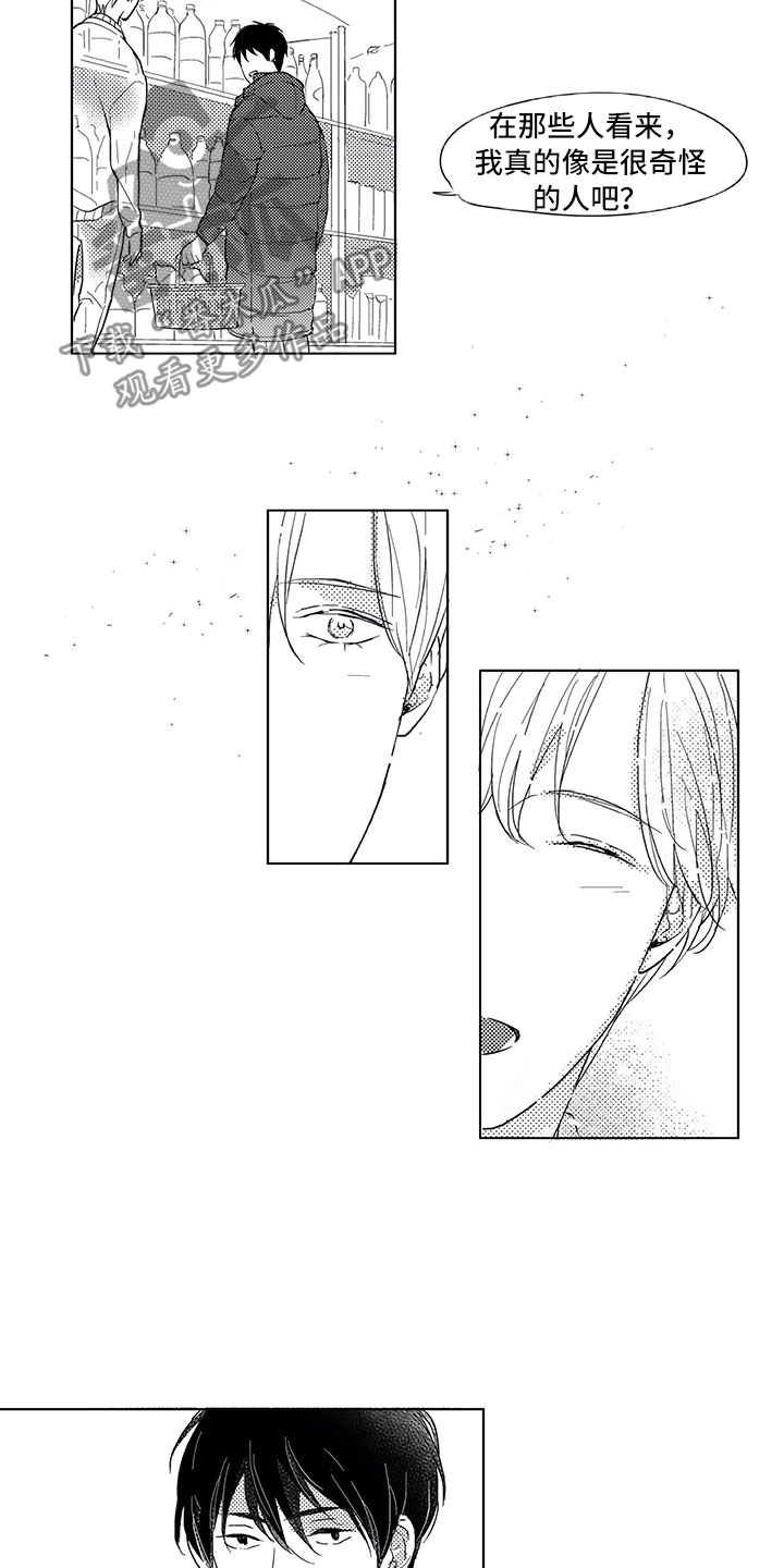 相恋49日漫画,第6章：电话1图