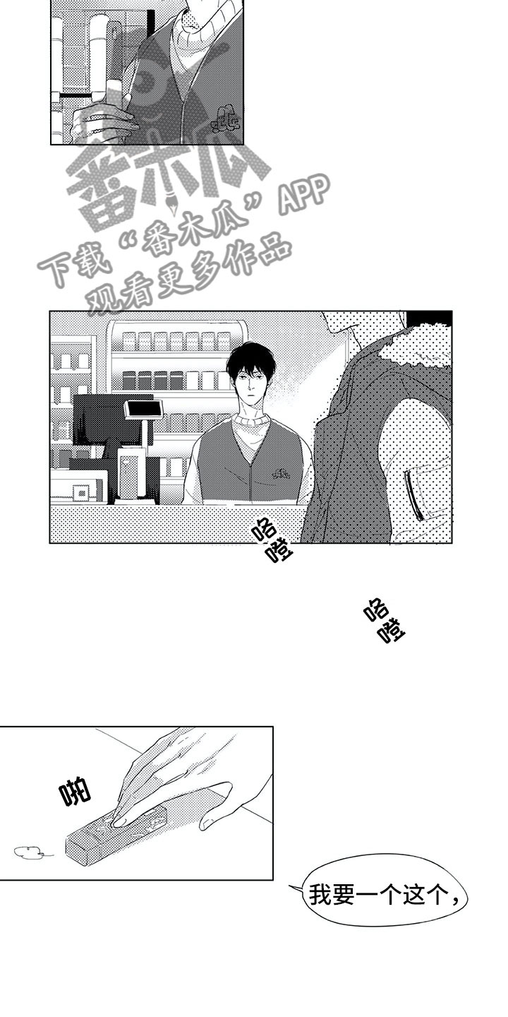 相恋49日漫画,第11章：兼职1图