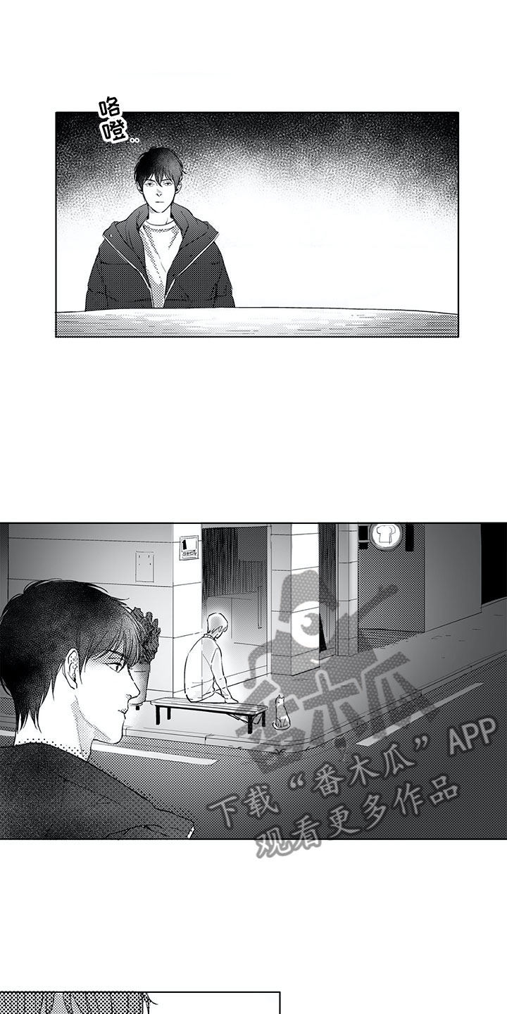 相恋49日漫画,第17章：慌乱1图