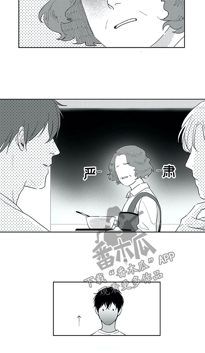 相恋49日漫画,第22章：毫无防备2图