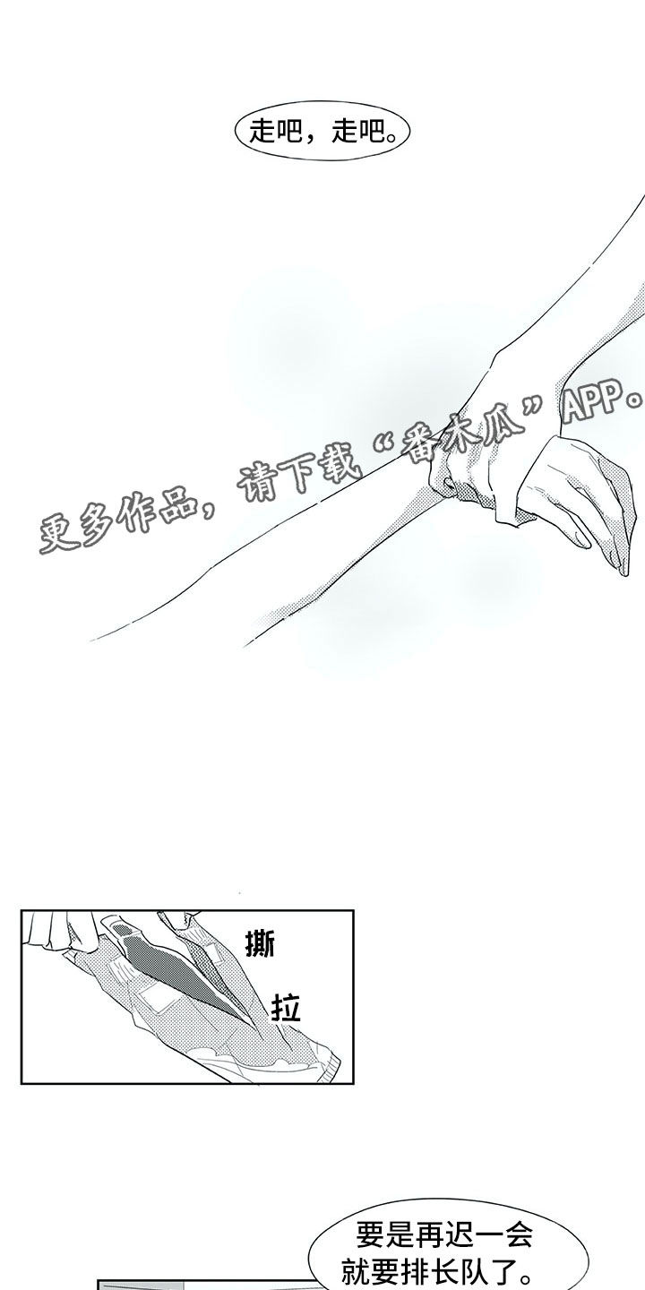 相恋49日漫画,第34章：意外2图