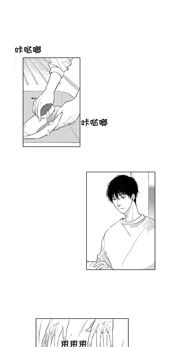 相恋49日漫画,第17章：慌乱1图