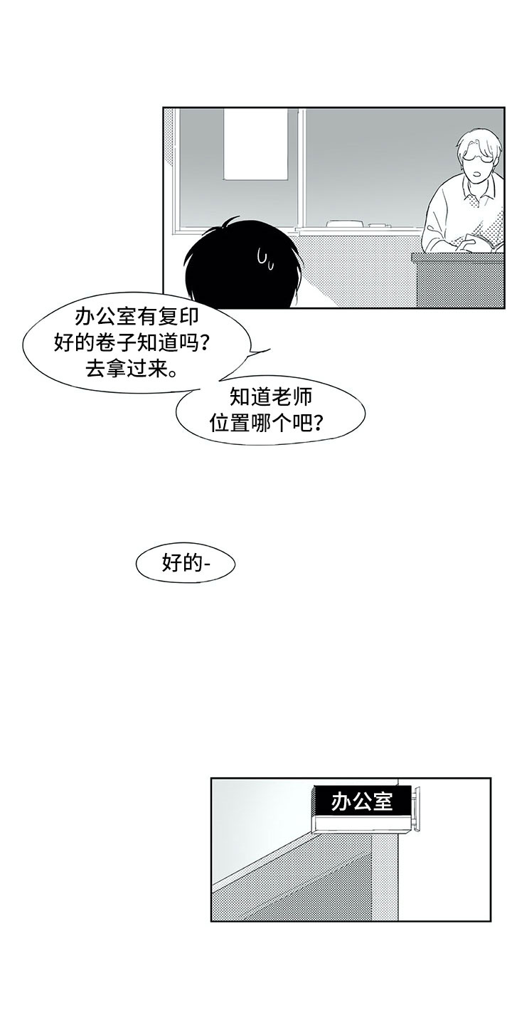 相恋49日漫画,第33章：留下1图