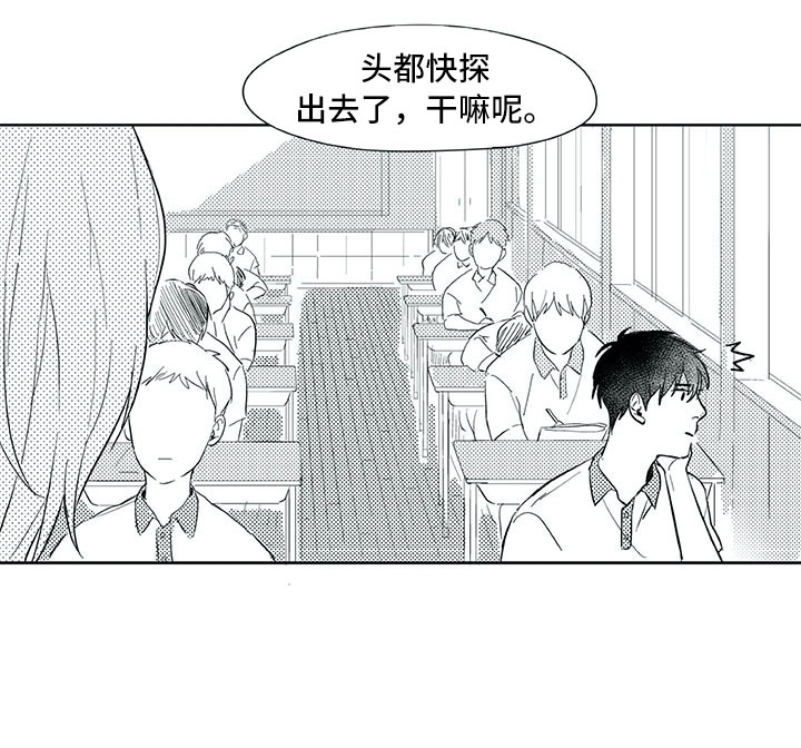 相恋49日漫画,第32章：看见2图