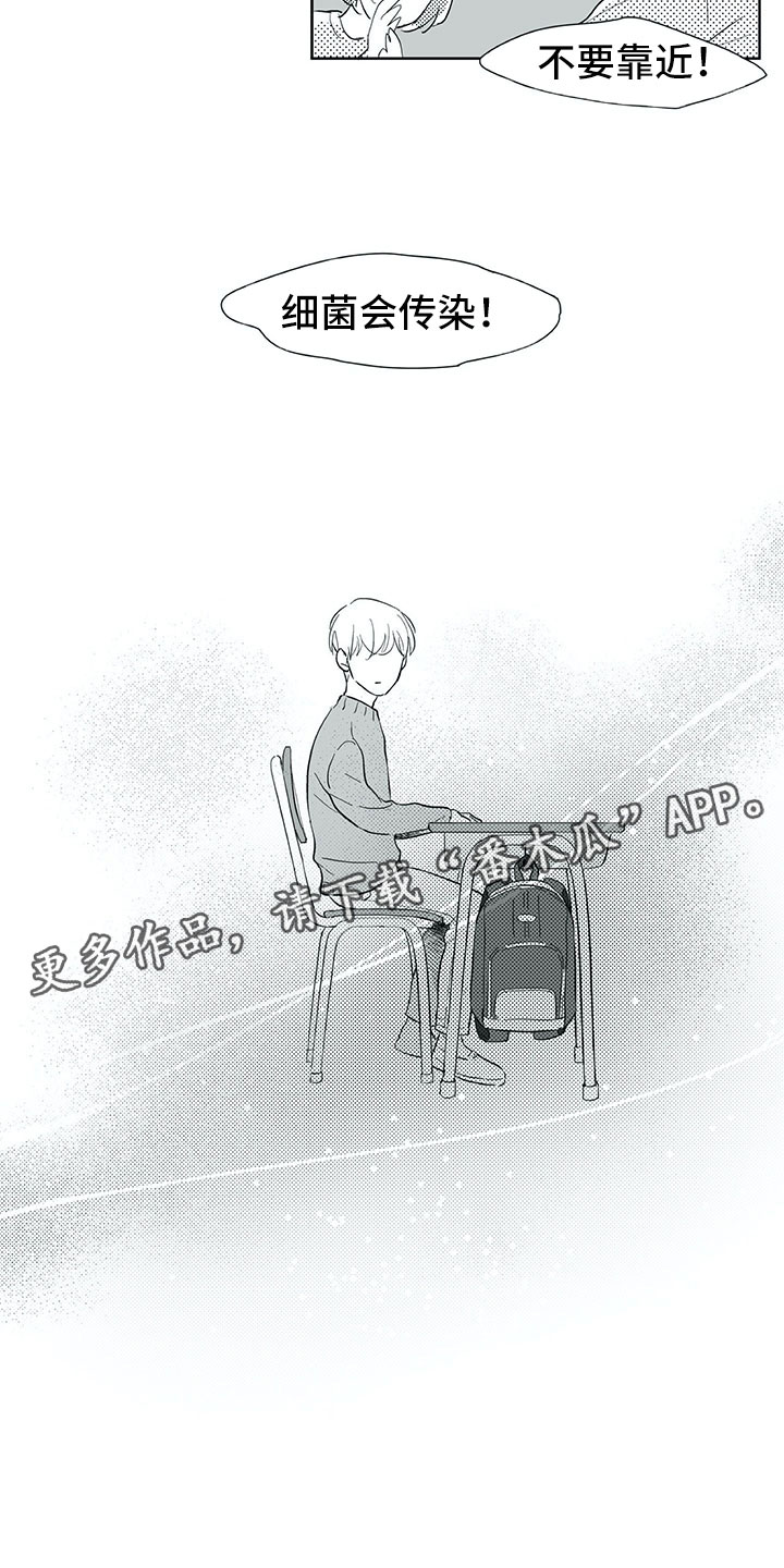 相恋49日漫画,第31章：初中2图