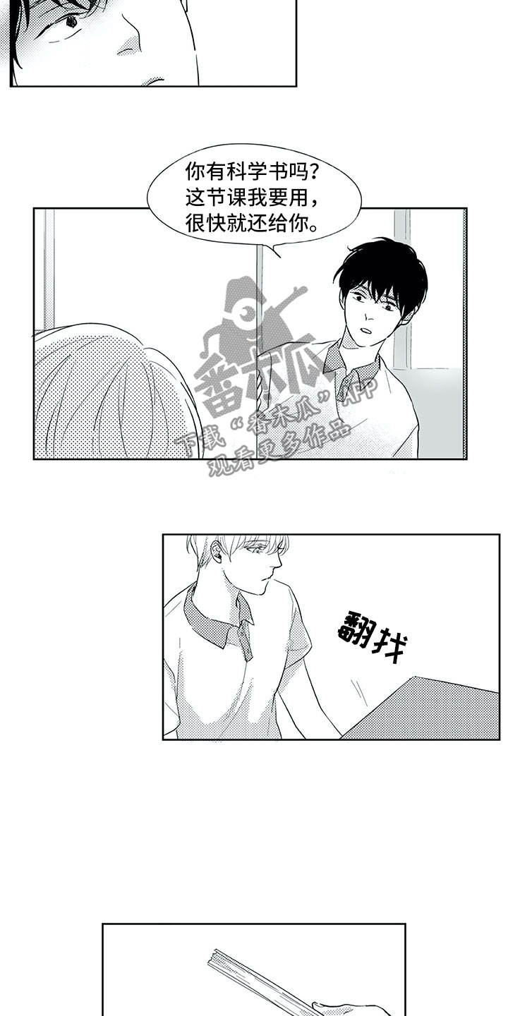 相恋49日漫画,第32章：看见2图