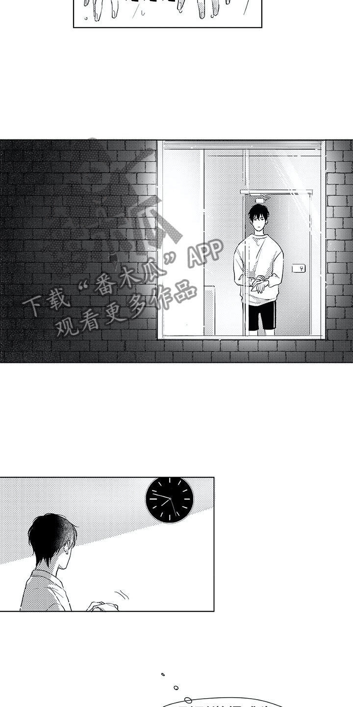 相恋49日漫画,第17章：慌乱2图