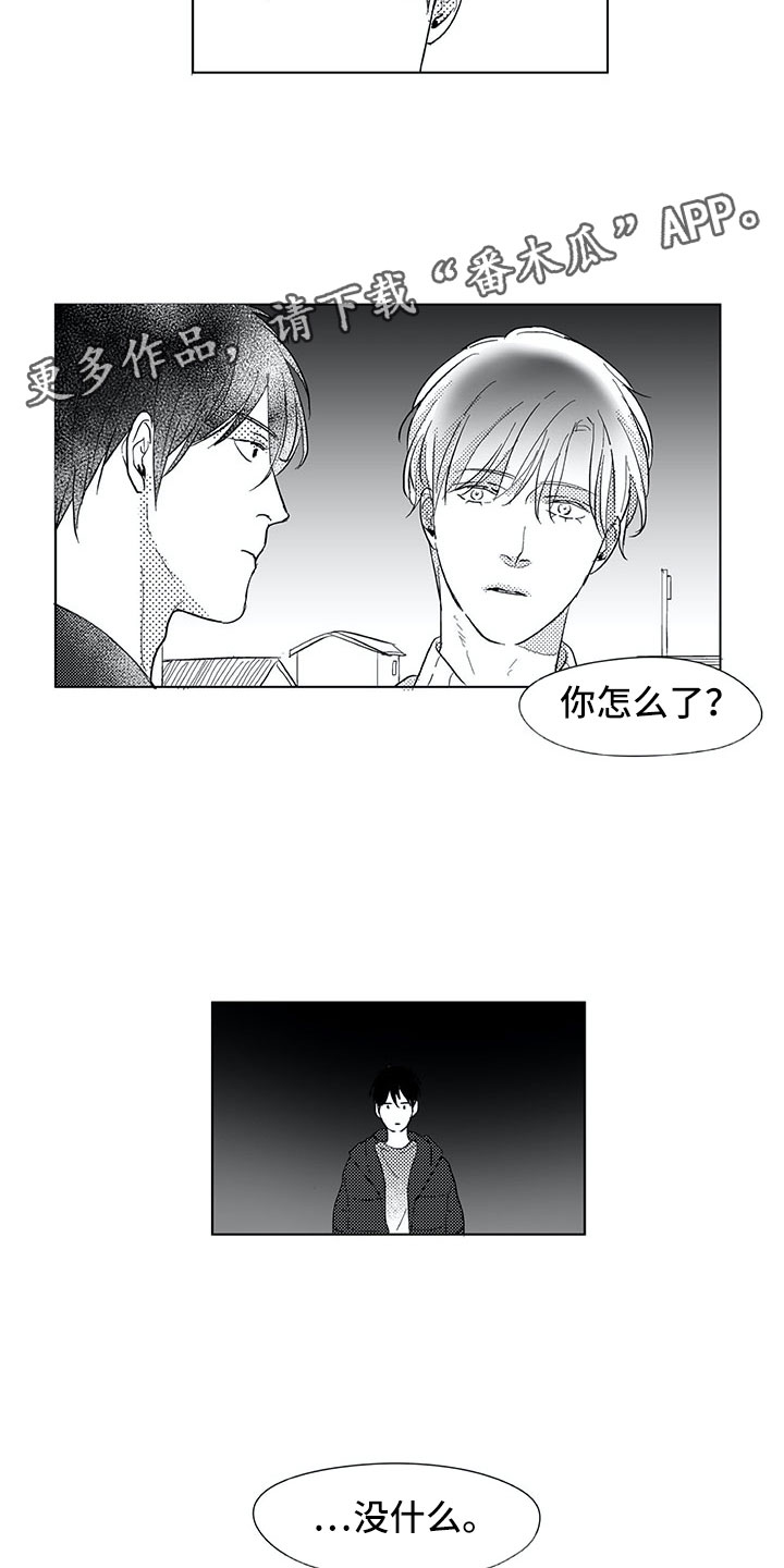 相恋49日漫画,第15章：日常1图