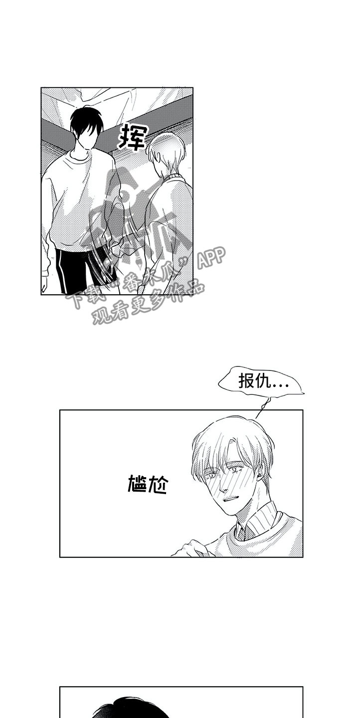 相恋49日漫画,第16章：是男生1图