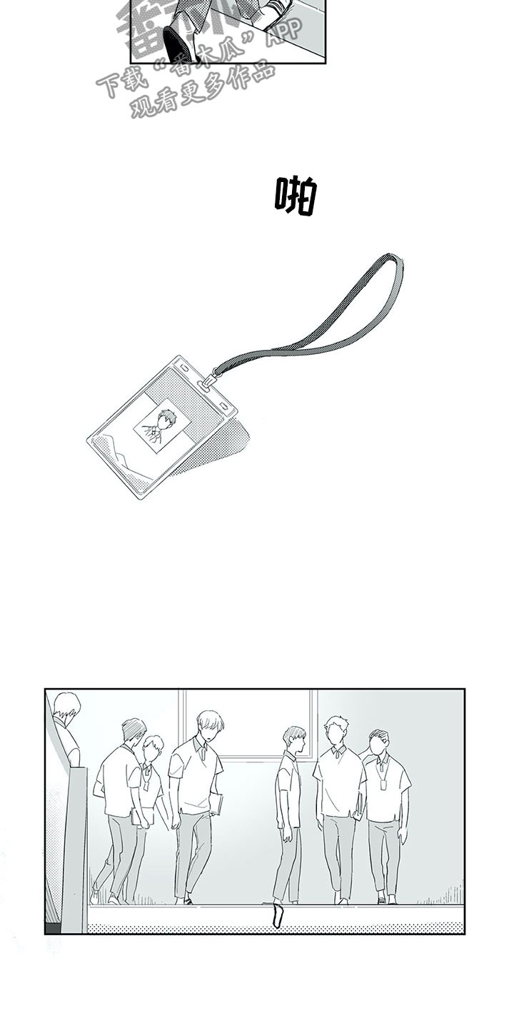 相恋49日漫画,第34章：意外1图