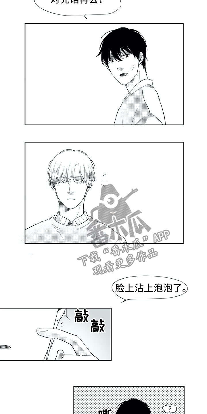 相恋49日漫画,第25章：妈妈2图
