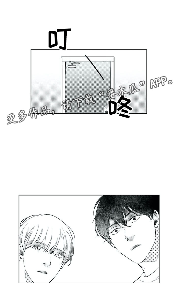 相恋49日漫画,第25章：妈妈2图