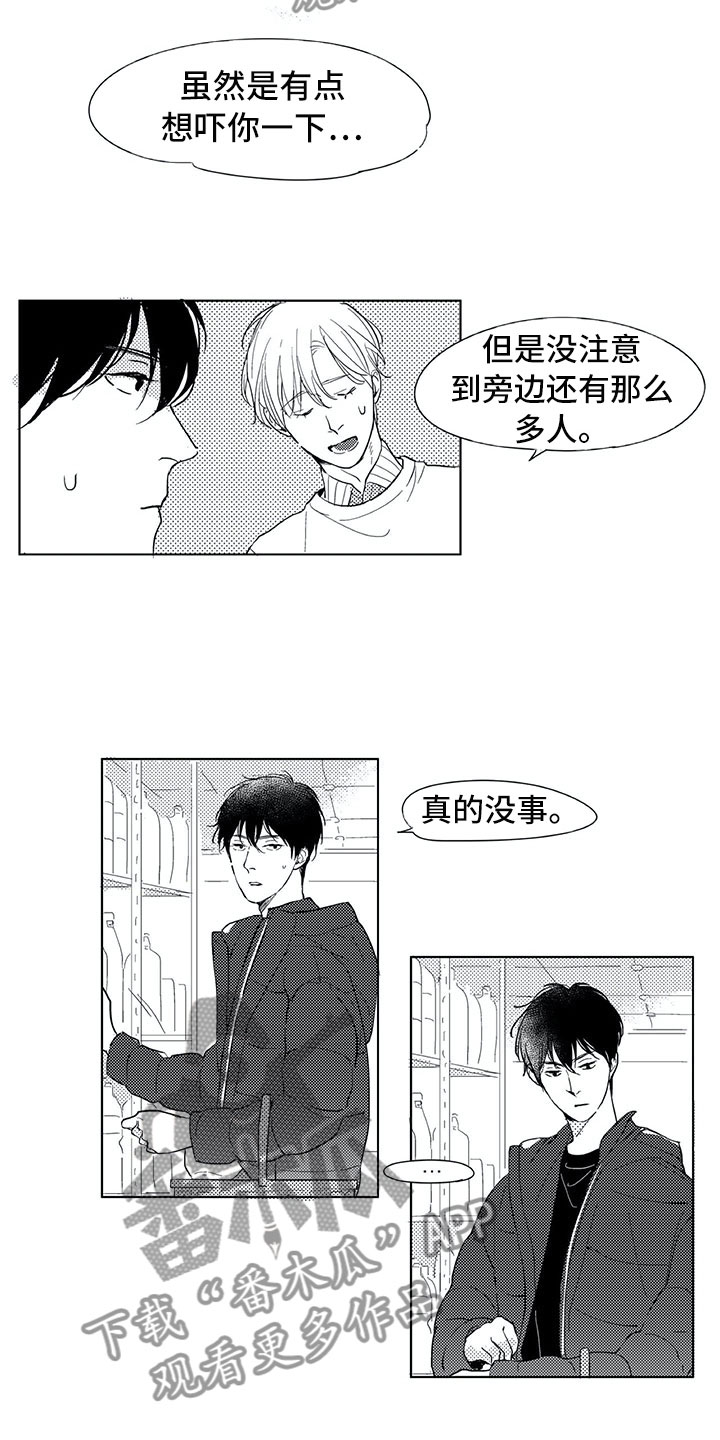 相恋49日漫画,第6章：电话1图
