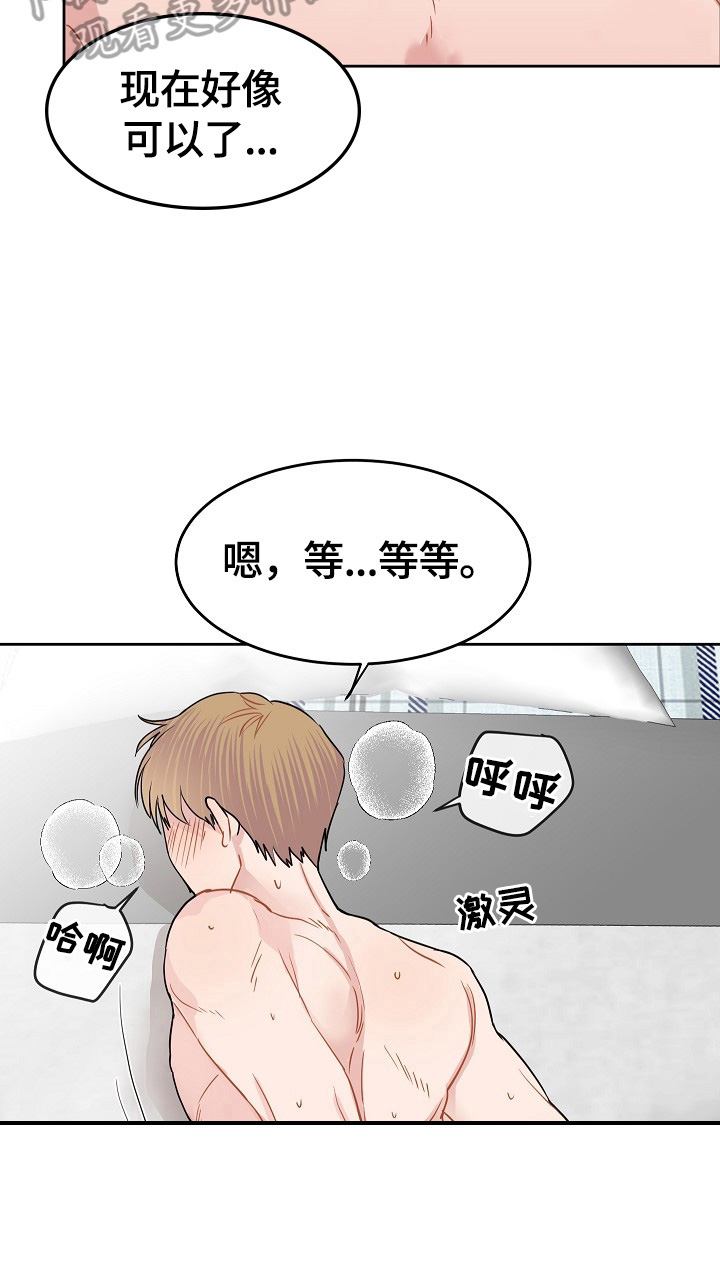 令人心动的offer第五季免费观看漫画,第15章：很爱你【完结】1图