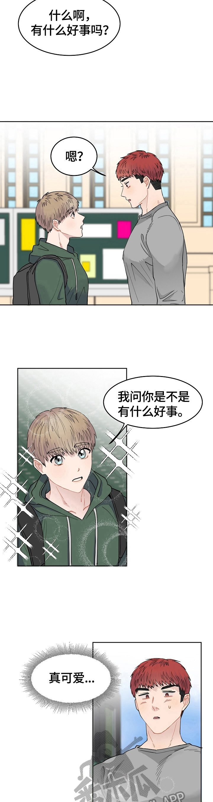 令人心动的爱情视频泰国漫画,第4章：抗拒2图