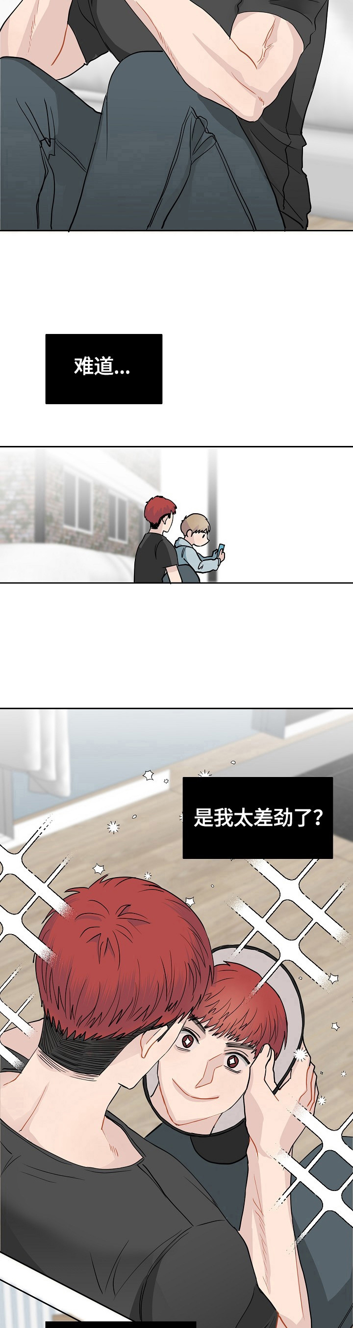 令人心动的offer5漫画,第1章：沉迷游戏2图