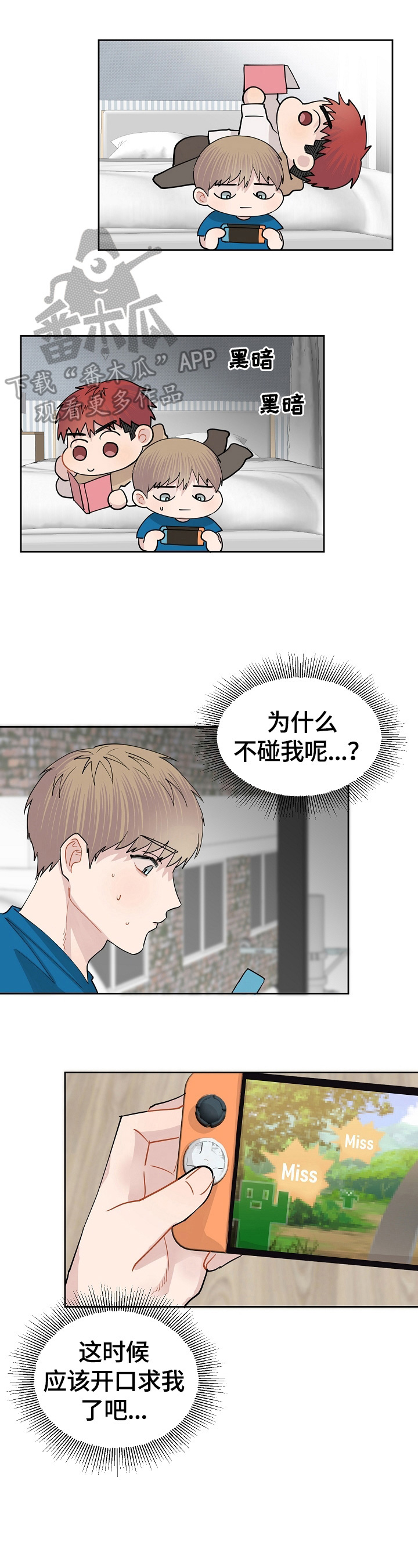 令人心动的爱情故事电影在线观看漫画,第10章：期待1图