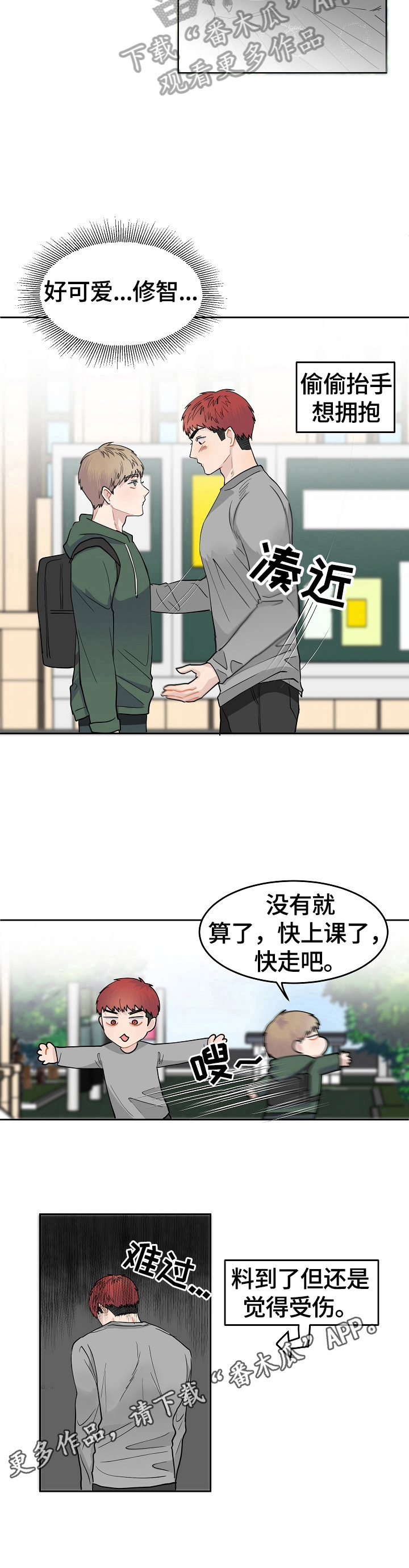 令人心动的爱情视频泰国漫画,第4章：抗拒1图