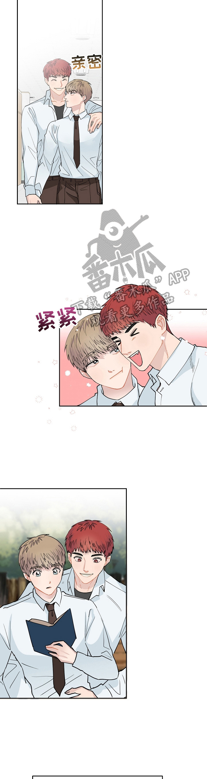 令人心动的爱漫画,第5章：拒绝2图