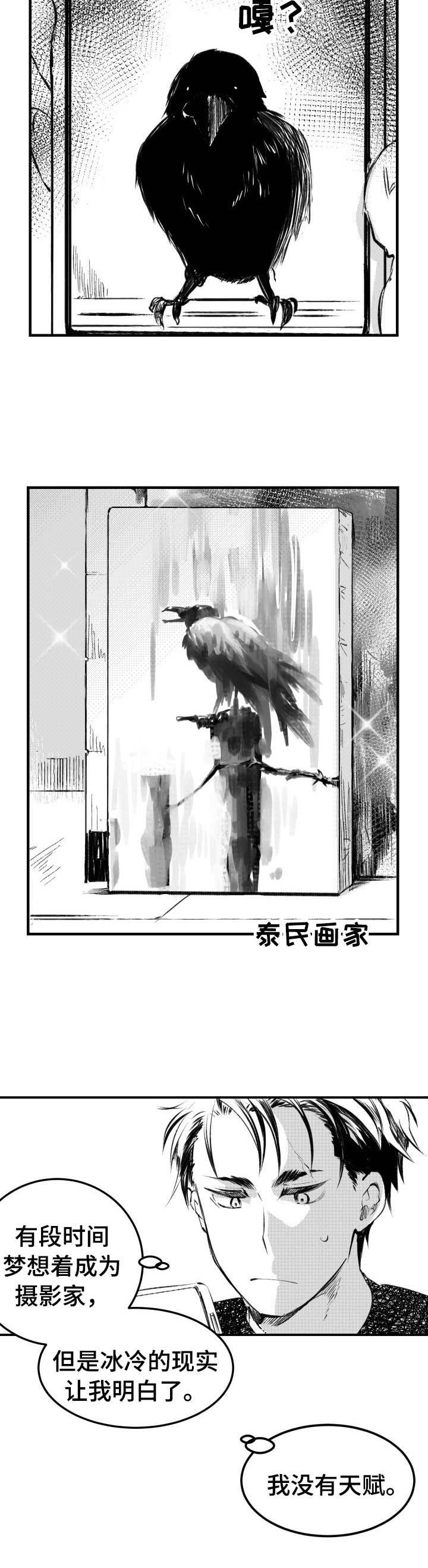 冬季往事漫画,第37章：赶稿2图