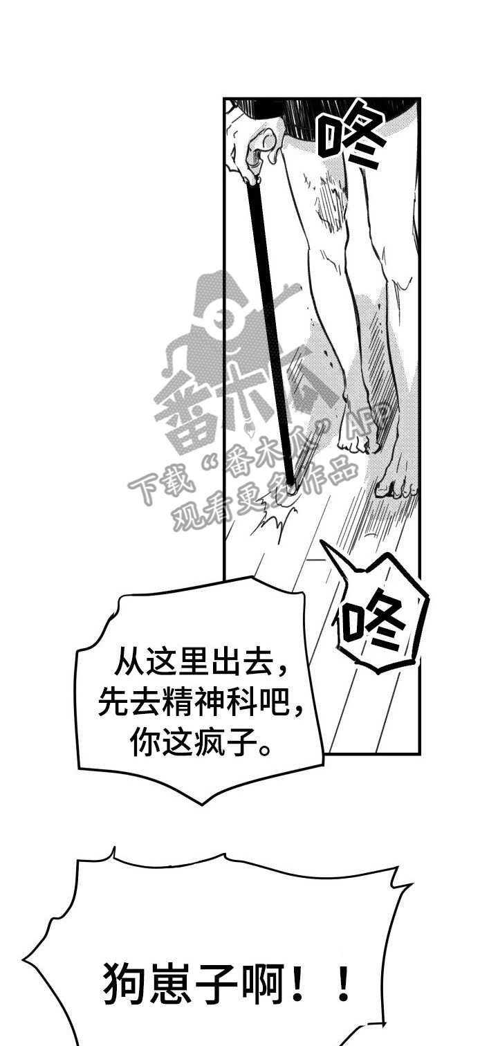 冬季往事漫画,第47章：维护1图