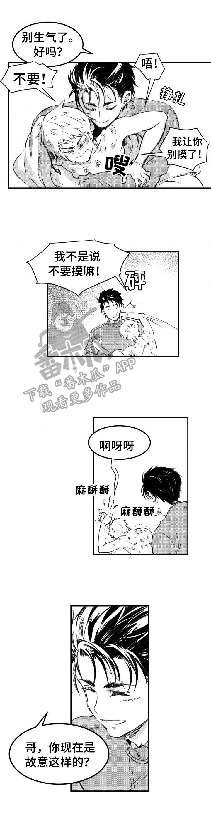 冬季往事漫画,第42章：又发烧了1图