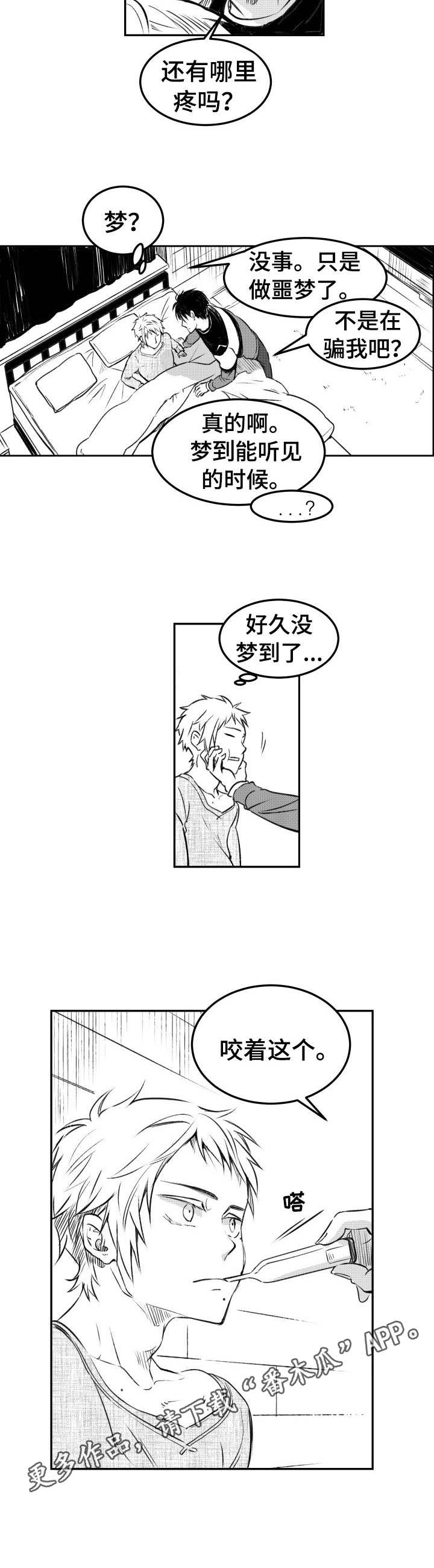 冬季往事漫画,第20章：撒欢1图