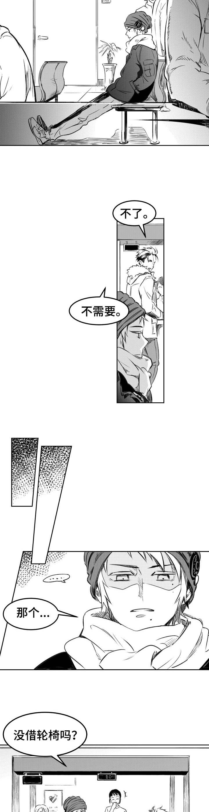 冬季往事漫画,第14章：解释2图