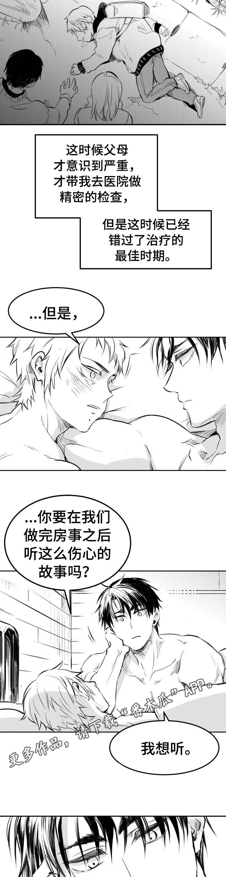 冬季往事漫画,第35章：污点1图