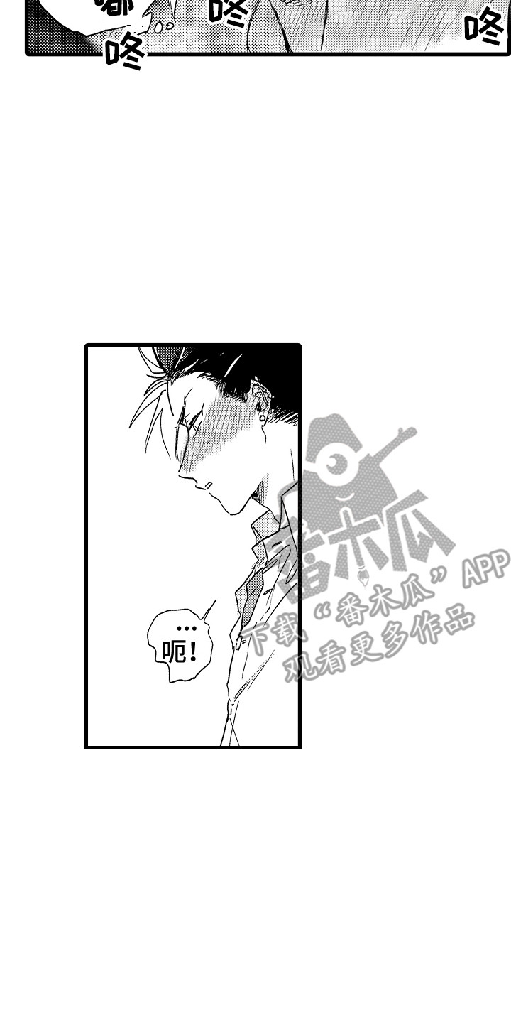 可爱最迷人漫画,第8章：意犹未尽2图