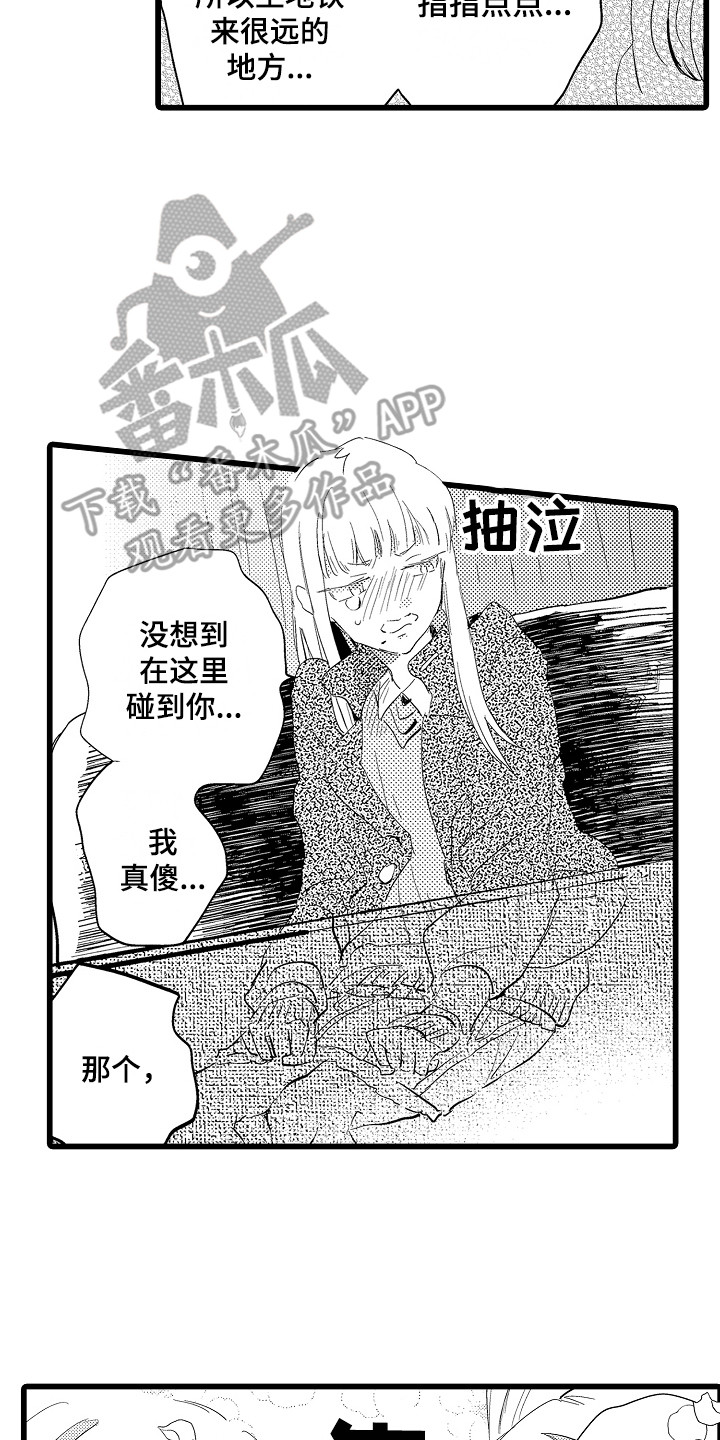 可爱最无敌漫画,第22章：换装秀2图