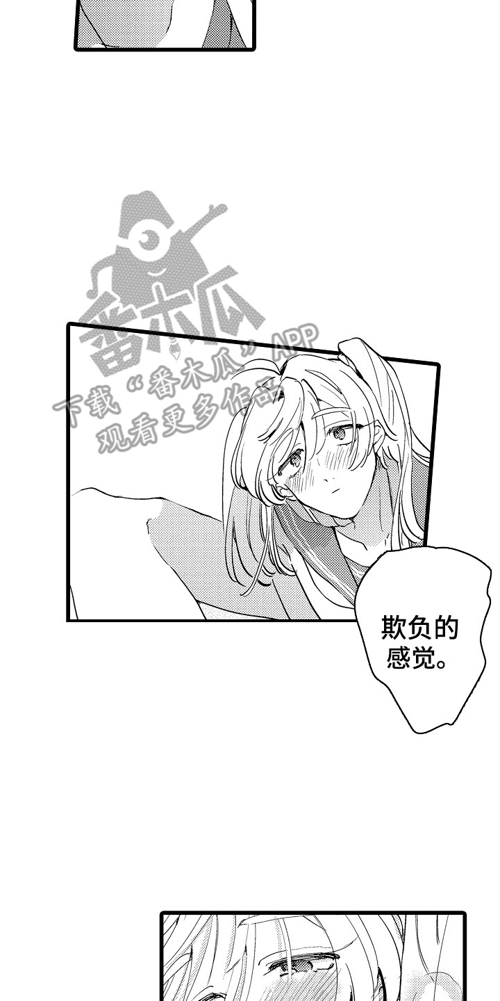 可爱最无敌漫画免费阅读全集漫画,第11章：道歉2图