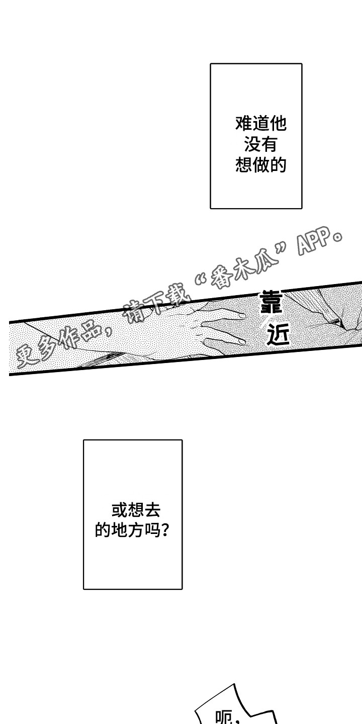 无敌可爱歌曲漫画,第18章：开心就好1图