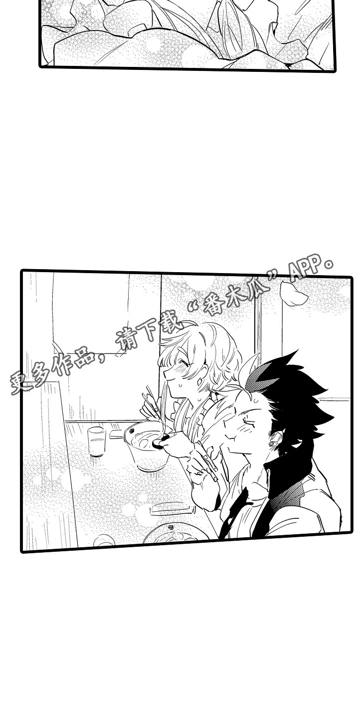 无敌可爱名字漫画,第18章：开心就好1图