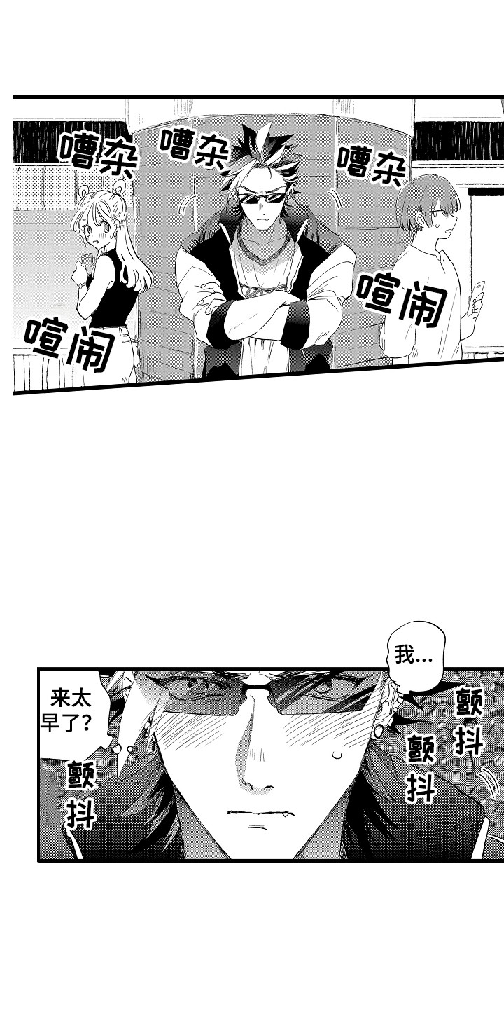 可爱最无敌漫画4免费阅读全集漫画,第17章：约会1图