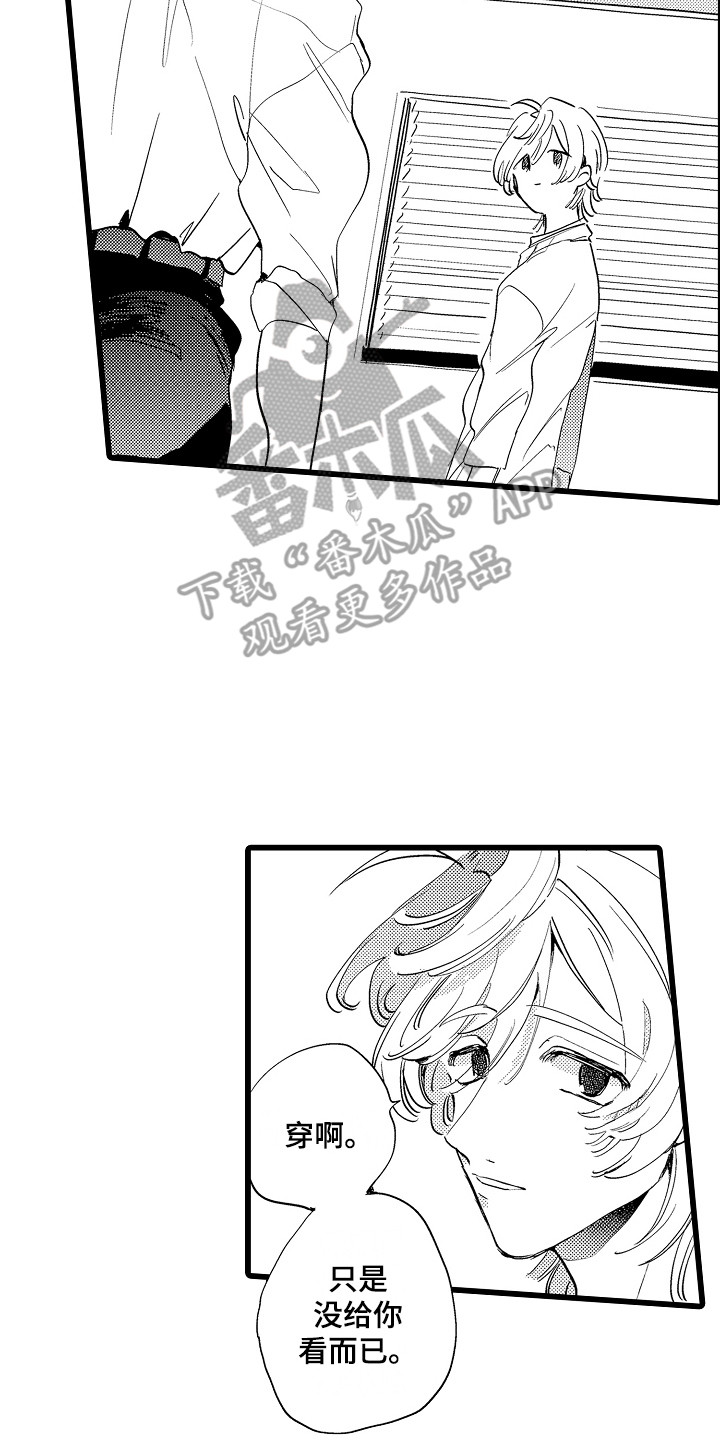 可爱最无敌漫画,第15章：答复2图