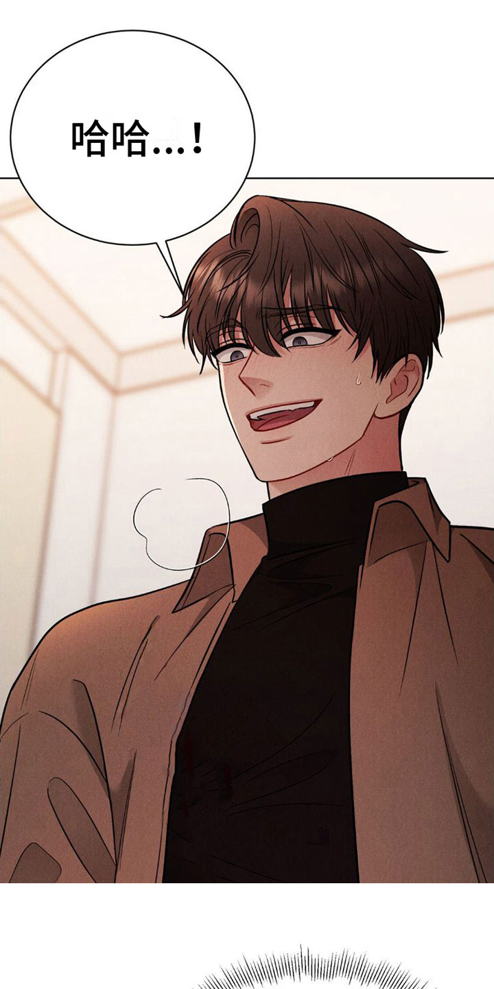 强制暗示漫画,第4章：继续1图