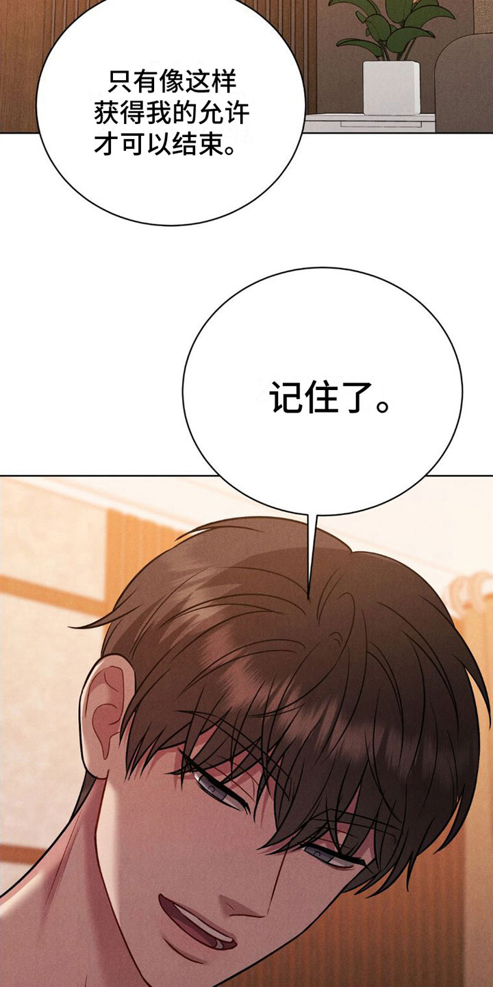 强制冷静心理暗示漫画,第9章：孤独1图