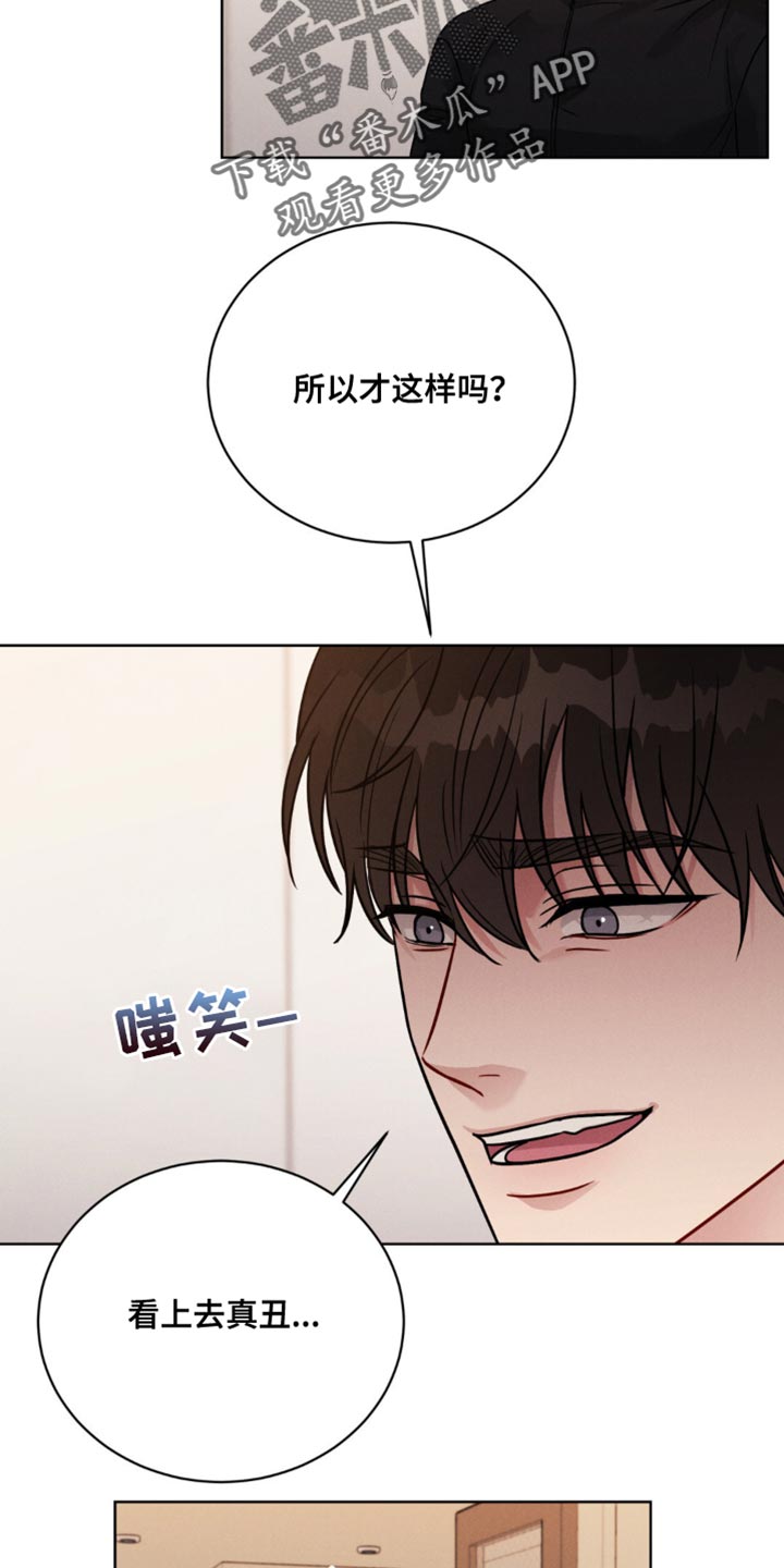 强制隔离戒毒的期限为几年漫画,第12章：一起玩吧1图