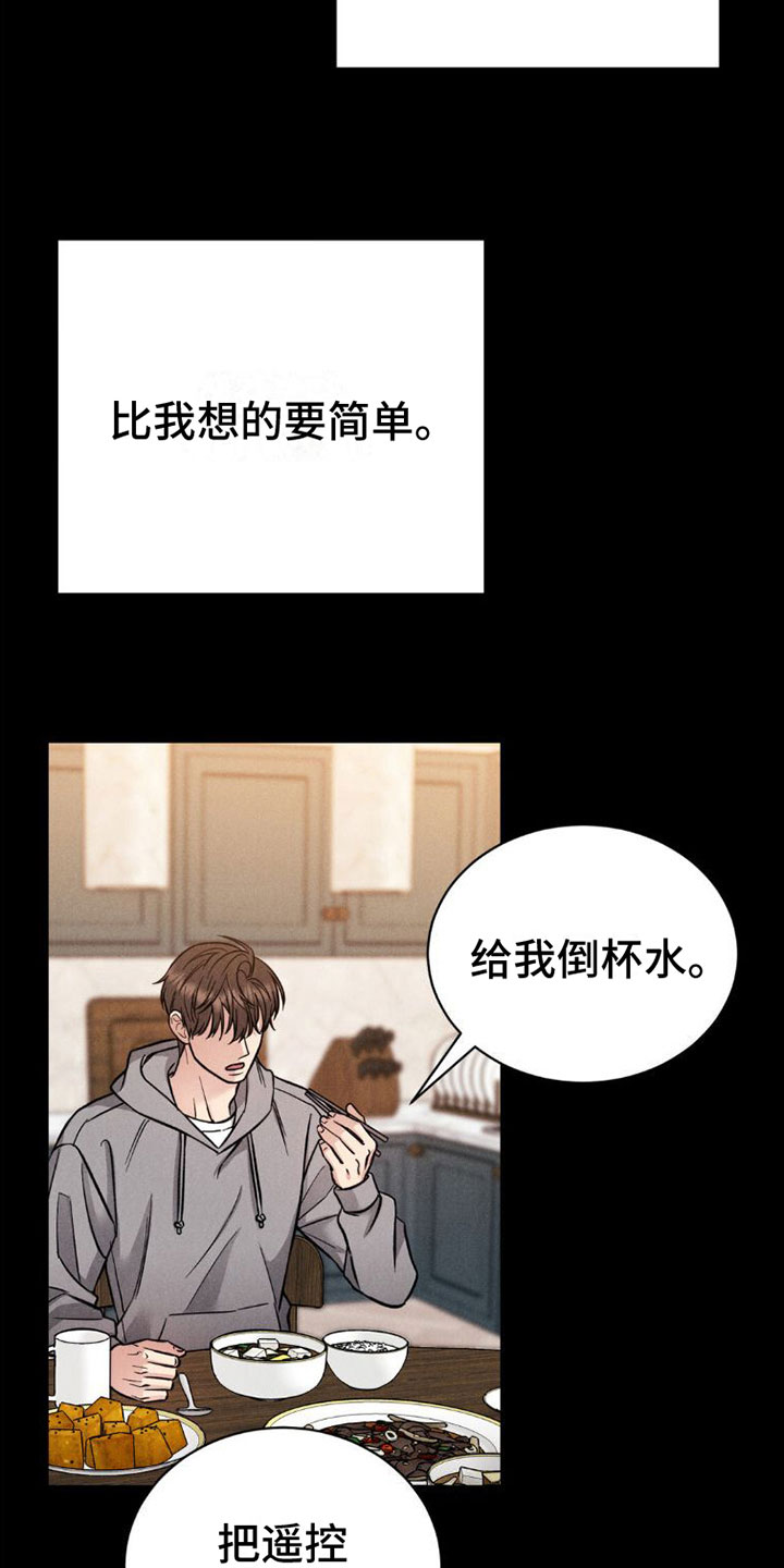 强制暗示漫画,第4章：继续1图