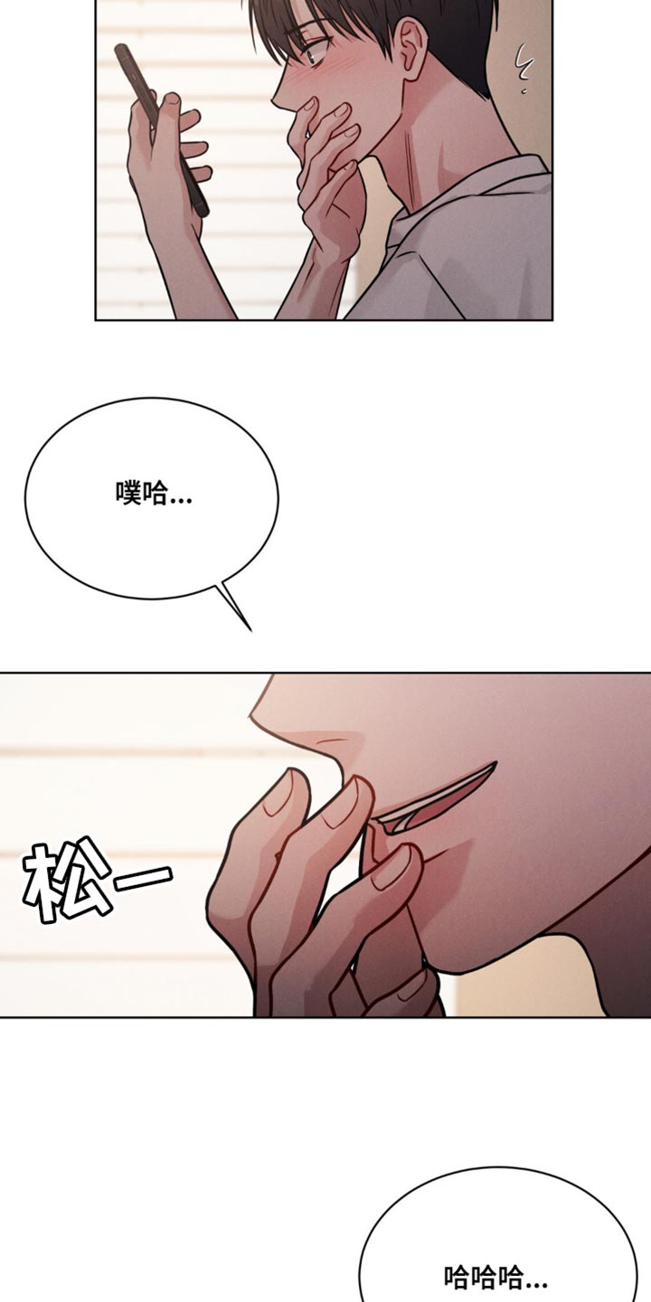 强制爱漫画,第12章：一起玩吧1图