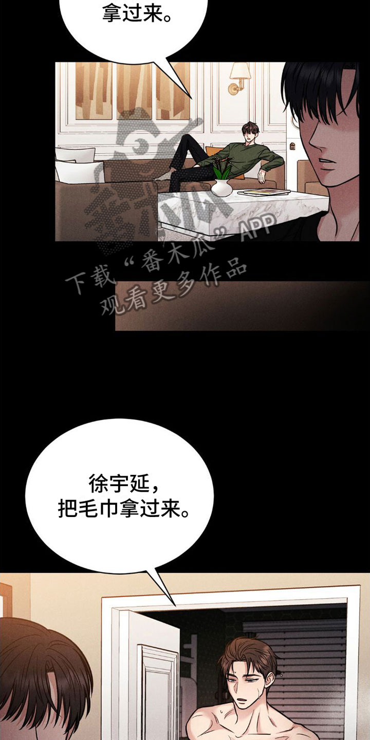 强制暗示漫画,第4章：继续2图