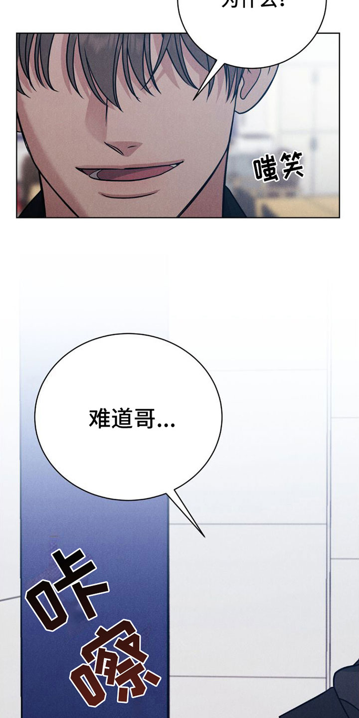 强制暗示漫画,第10章：喜欢学长2图