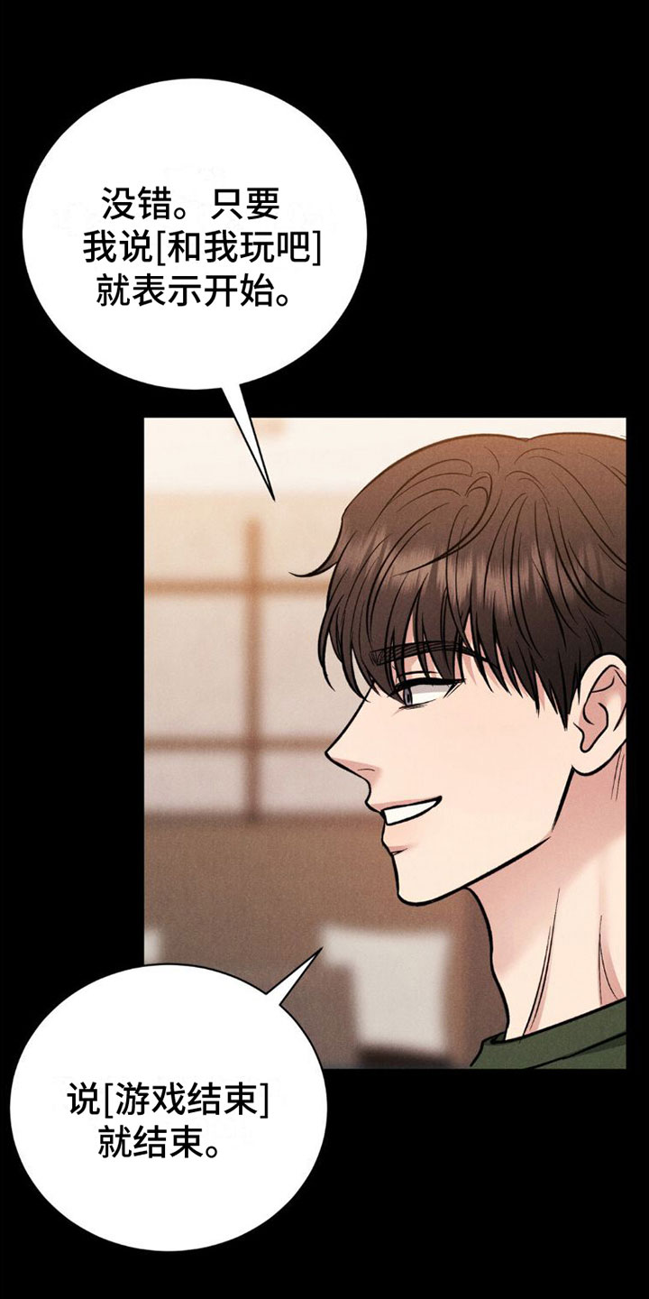 强制暗示漫画,第4章：继续1图