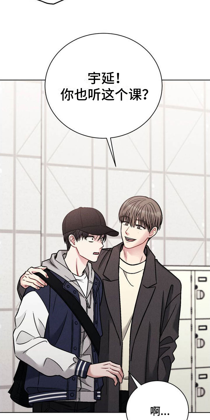 强制暗示漫画,第1章：阴魂不散1图