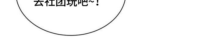 强制暗示漫画,第1章：阴魂不散2图