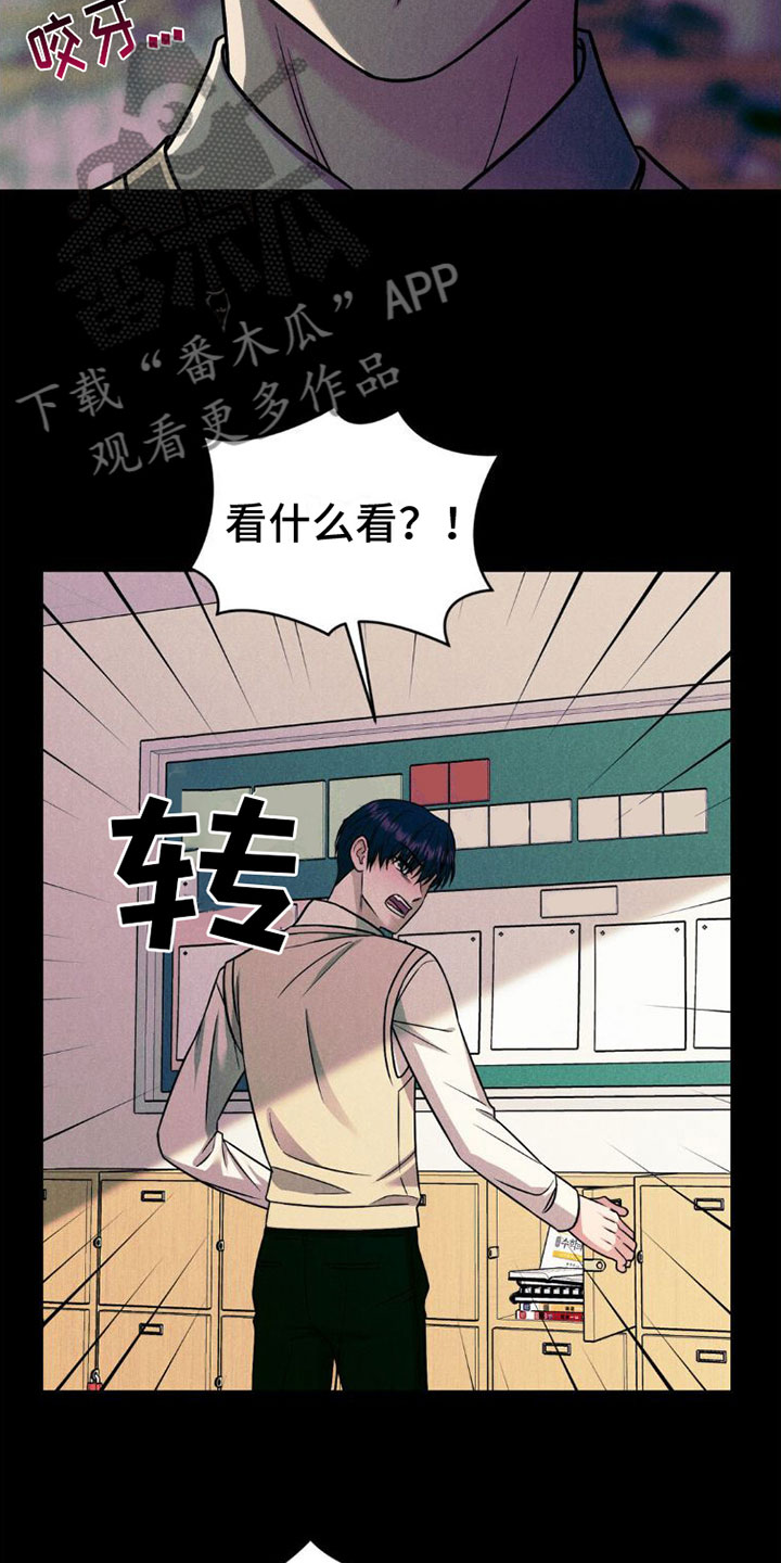 强制暗示漫画,第9章：孤独1图
