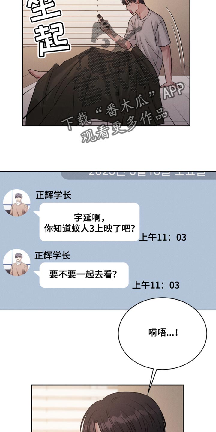 完整阅读漫画,第12章：一起玩吧2图