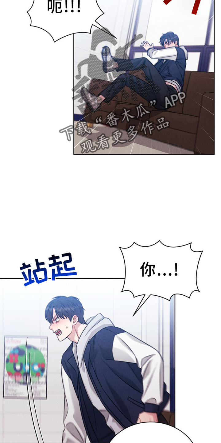 强制暗示。无删减漫画,第11章：不爽2图